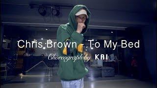 KAI愷賢 Hiphop Choreography @ Chris Brown - To my bed / KAI Choreography / 20180301