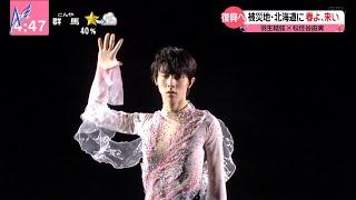 [ENG SUB] Yuzuru Hanyu on Every About 24H TV 2019