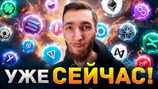 ЭТО ПАДЕНИЕ, ТВОЙ ПОСЛЕДНИЙ ШАНС КУПИТЬ ПЕРЕД ВЗРЫВОМ: BITCOIN, ETHEREUM, NEAR, ATOM, SOLANA, TON