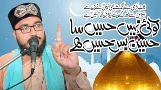 Husain Sa Koi Nahin Husain Bas Husain Hy || حسین بس حسین ہے || Qadri Islamic Tv