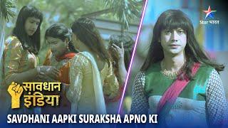 NEW! SAVDHAAN INDIA | Kya pyaar karna gunaah hai? SAVDHAANI AAPKI, SURAKSHA APNON KI | FULL EPISODE