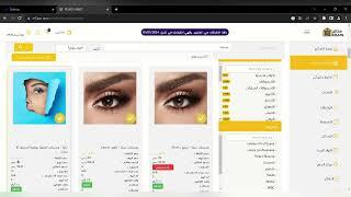 طريقة الربط بين توسع ومخازن  M5AZN