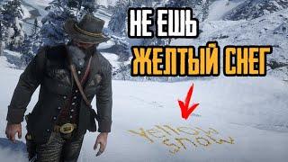 12 ЛАЙФХАКОВ ДЛЯ RDR 2 И RED DEAD ONLINE