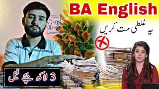 BA English Paper Mistakes | Paper Presentation Tips | 3rd Year Guess 2024