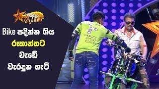 රූකාන්ත වැඩ වරද්ද ගනී  - Youth With Talent - Generation Next