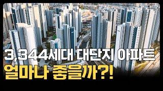 트리우스 광명ㅣ광명에서 귀한 84타입이 많은 3,344세대 대단지 아파트ㅣ84㎡ B타입 33평 최초공개