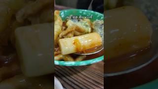 연예인들도 연습생때 다녀간 추억의 떡볶이