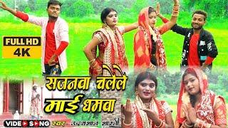 singer #uday bhan bharti#album sajnwa ho mor chalele mai dhamwa #uday intrtenment