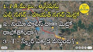 Hyderabad Metro Phase 2 LB Nagar to Hayath Nagar DPR Finalized | T -  Square | Metro Upto Neopolis