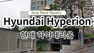 한남 하이페리온 - Hyundai Hyperion [ACE RENT REALTY]