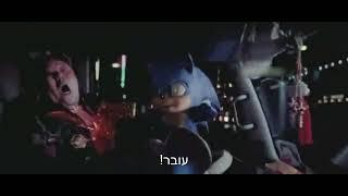 סוניק 3: הסרט | קליפ רשמי // מרדף אופנוע (מתורגם)