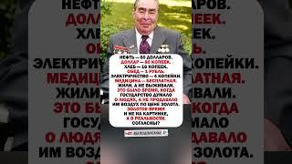 БЫЛА ЗОЛОТАЯ ЭПОХА! #ссср #история #россия