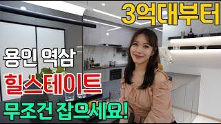 용인 역삼지구 힐스테이트 828세대 예정 25, 34평형 계약금 1천만원 선착순 모집 들어갑니다.