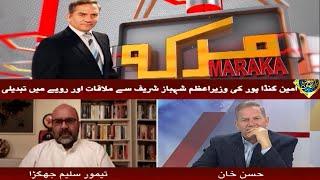 Maraka With Hasan Khan | 14 March 2024 | Khyber News | KF1S