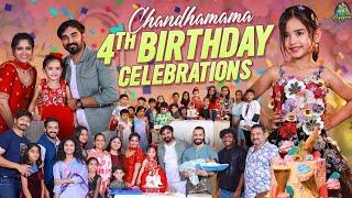 Chandamama 4th BirthDay celebrations || itlu mee anjali pavan || Surprises || celebrities || Tamada