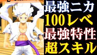 ニカ100レべフルブリーグ！最強特性で防御力がヤバすぎた【バウンティラッシュ】