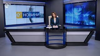 Новини 05 03 2025