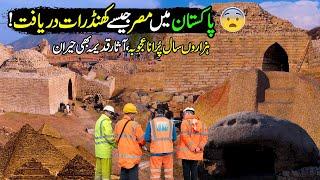 Worlds Oldest & Precious City Discovered in KPK | Historical Places | Discover Pakistan