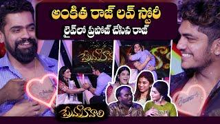 Immanuel & Varsha Special Comedy Show | Ankitha Raj | Venkyjaanu | Prema Kavali Comedy Show