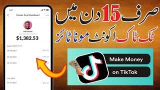 How to make money on TikTok account || Earn money on TikTok account || UK and USA TikTok account ||