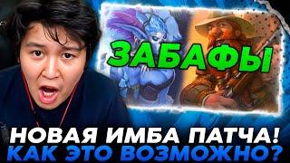 НОВАЯ ИМБА ПАТЧА! КАК ЭТО ВОЗМОЖНО ПОБЕДИТЬ? /Guddumpog Guddummit Hearthstone