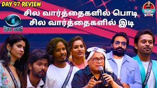 வெட்கித்தலை குனிந்த விருந்தாளிகள் | Day 97 Review | Bigg Boss Tamil S08 | Thatha Talks