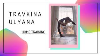 Травкина Ульяна. Домашняя тренировка/ Travkina Ulyana. Home training