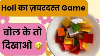 HOLI Game | Kitty Games Latest /#ladiespartygames / Fun games / 1 Minute game for parties