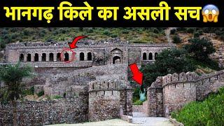 Bhangarh Fort Alwar | bhangarh fort haunted Place | Bhangarh Killa