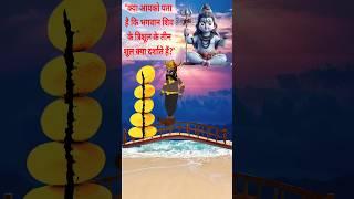 Shiv tandav stotram️ ️ Mahadev  ki jai ️️hr hr mahadev #youtubeshort#vfxshorts #shorts