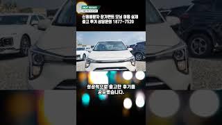 신용불량자 장기렌트 모닝 이용 실제 출고 후기 상담문의 1877-7520 #무심사장기렌트 #저신용렌트카 # 신불자장기렌트 #개인회생장기렌트 #신용회복장기렌트