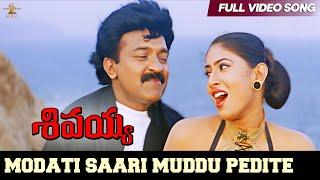 Modati Saari Muddu HD Video Song | Sivayya Telugu Movie | Rajasekhar, Sanghavi | SP Music Shorts