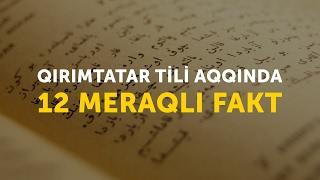 Qirimtatar tili aqqinda 12 meraqli fakt