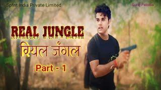 Real Jungle Part 1 Hindi Film Suraj Palodia रियल जंगल Short Movie 2024