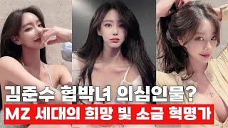 시아준수 협박녀로 억울하게 의심받은 김시원의 도전정신과 근성