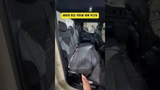2열시트에 왜 레일이 있는 기아 타스만