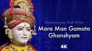 Mara Man Gamata Ghanshyam - Swaminarayan Gadi Kirtan