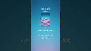 AMITA - 감정의 풍경 (노래가사)