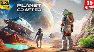 EXPLORE ALIEN SHIP | The Planet Crafter | 4K Gameplay HINDI