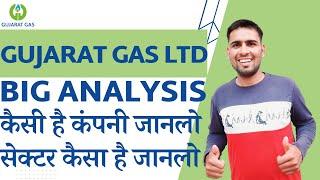 Gujarat Gas Share Fundamental Analysis | Gujarat Gas Share Latest News | Gujarat Gas Share News