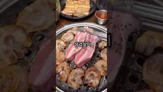 매월 3일마다 삼겹살 300g 공짜 #맛집 #삼겹살 #고기 #가성비