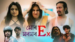 MUR MOROMOR EX || Assamese Funny Video || Nosto Lora