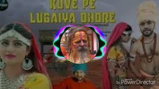 Dj rimix kuve pe lugaiya Dhore new Haryanvi song official video __ M B S Mukesh