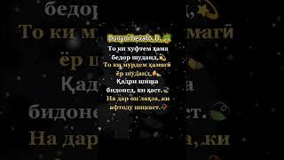 #падар #модар #оила #хаёт #шикаст #зиндаги #сабр__)))🪴