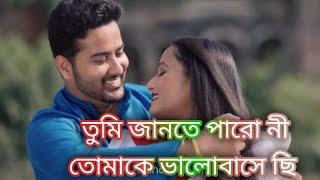 tomake dekte Kano ato beutiful//bangla lyrics//black lyrics status//ism short lover//tending lyrics/