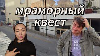 Купили дом в Греции. Заброшка под ремонт. Гидроизоляция на крыше. Монтаж мраморного парапета.