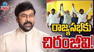 LIVE: Chiranjeevi | PM Modi | Pawan Kalyan | Rajya Sabha | రాజ్యసభకు చిరంజీవి! | ZEE Telugu News