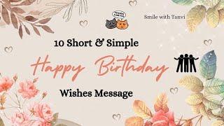 10 short and simple birthday wishes message | happy birthday wishes messages #happybirthday