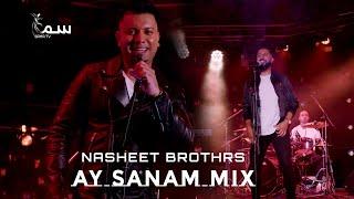 AY SANAM MIX | NASHEET BROTHER |NEW AFGHAN SONG 2023|