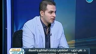 استاذ فى الطب | مع شيري صالح ود. علي نجيب حول مخاطر السمنة المفرطة وعلاجها " 29-7-2018